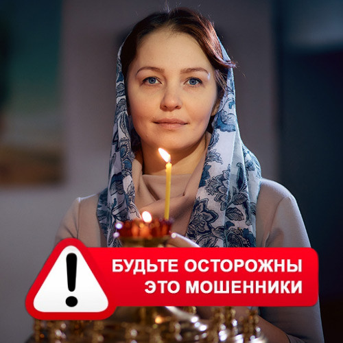 Мария Степановна @MariaGadalka в Самагалтае – это мошенники